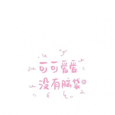 欢乐棒球