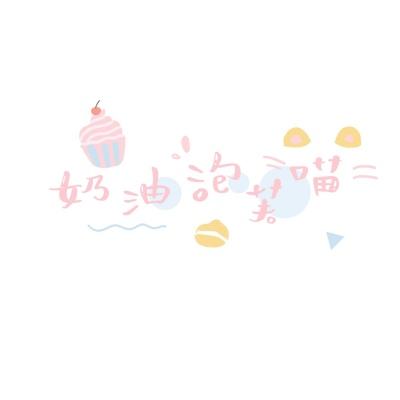 真心想让你幸福