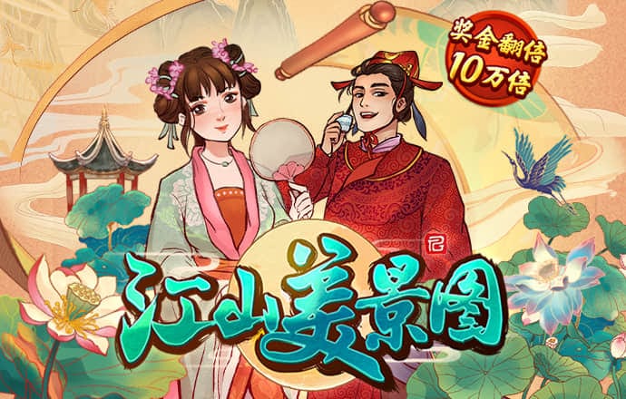 弹珠进洞