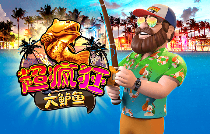 极速旅行者2