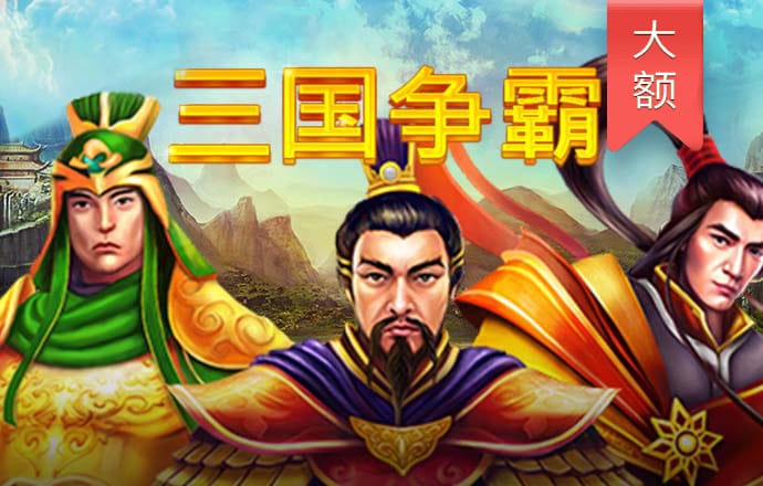 足球大师