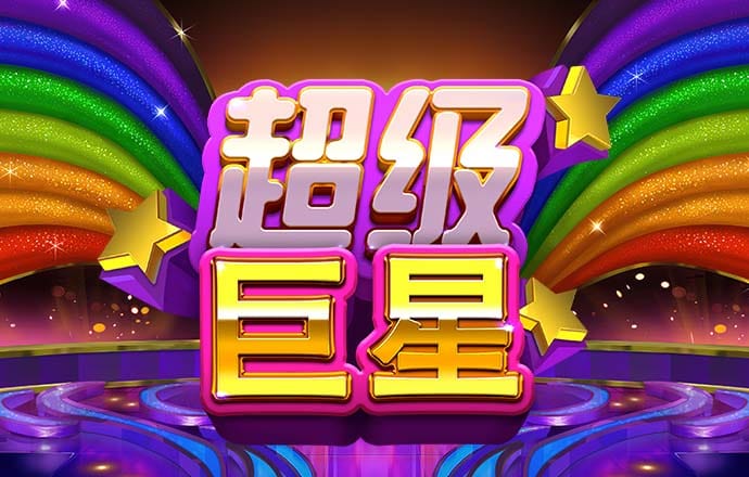 大鱼吃小鱼4
