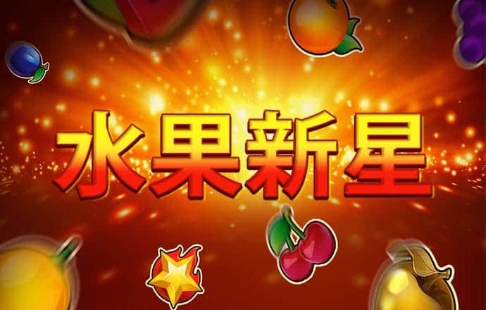 生存赛挑战