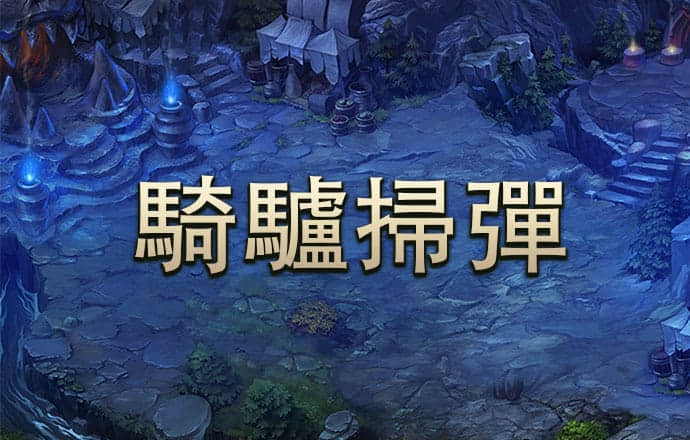 激动投篮