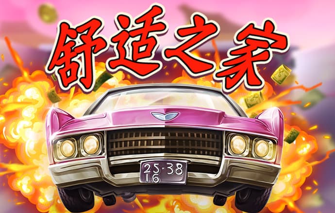房间的秘密