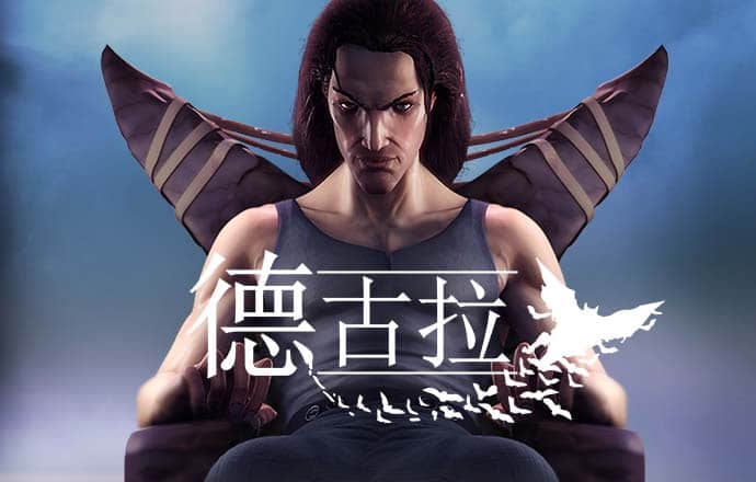活下去